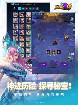 创世纪神手机官方版