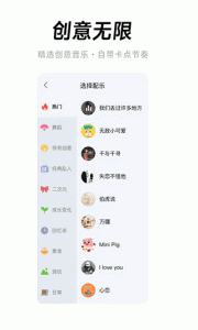 全民剪辑官方版