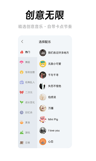 全民剪辑官方版