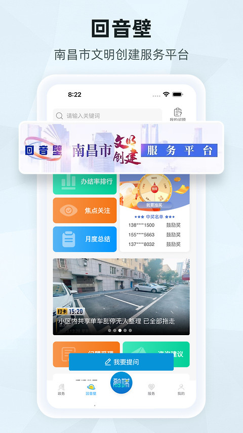 南昌头条app