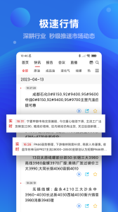 金联创app