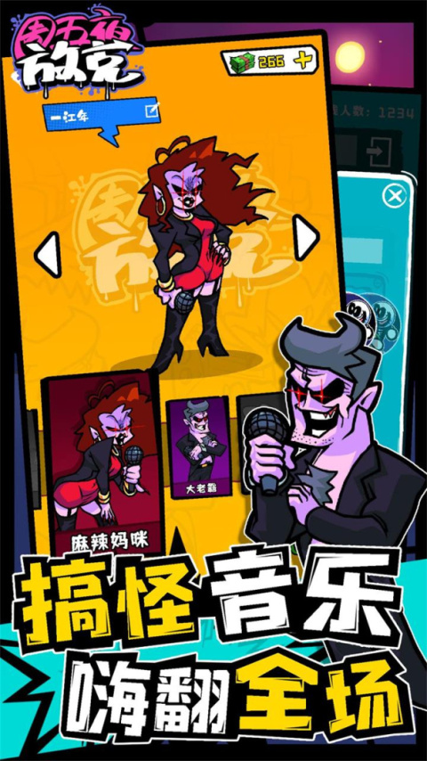 周五夜放克官方正版