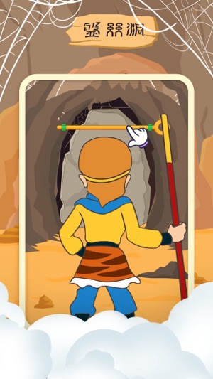 师父又被抓走了官方版