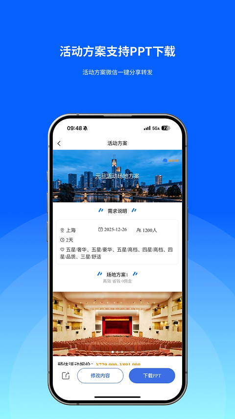 酒店哥哥app