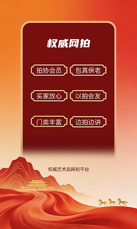 龘藏app
