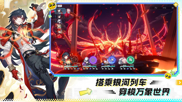 崩坏：星穹铁道b服