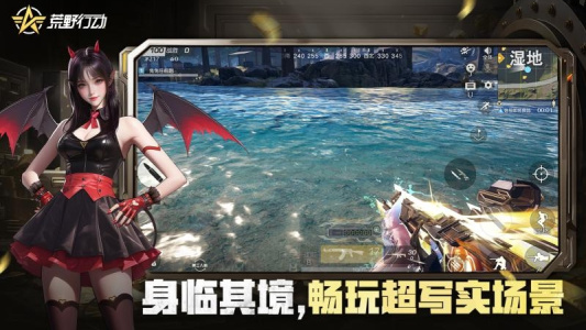 荒野行动官方正版