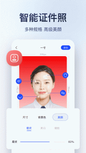 迅捷图片转换器app