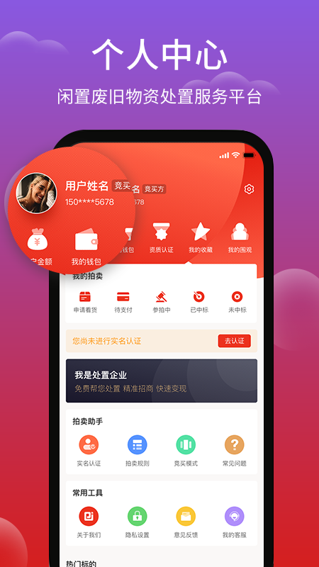 聚拍网app