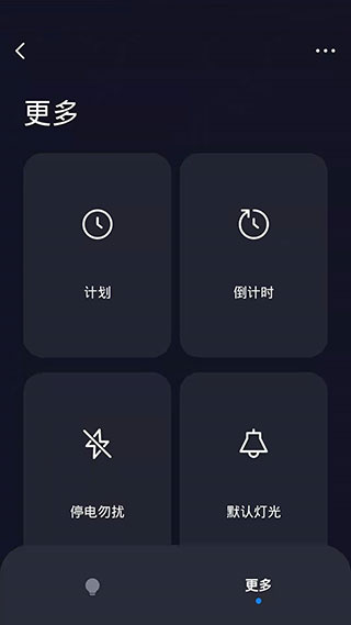 TCL智能家居app