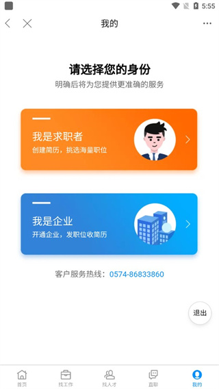 阿拉宁波网app