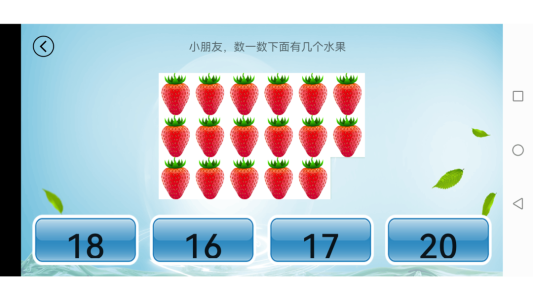 儿童学习乐园app