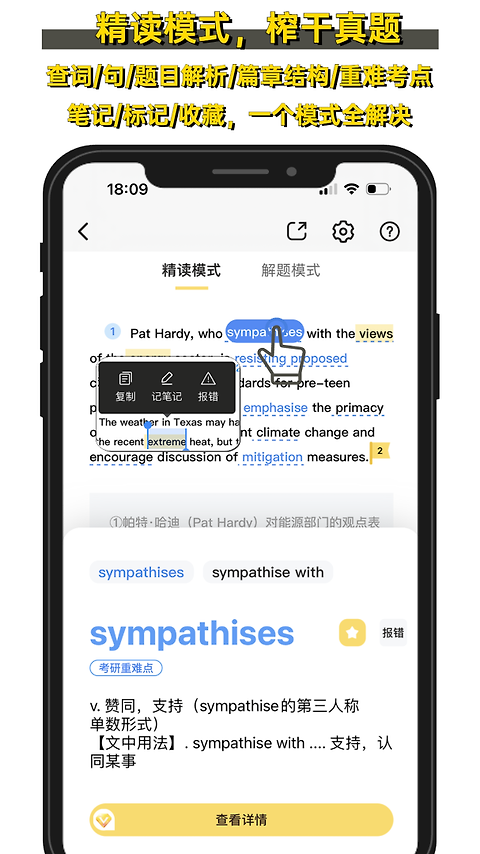 真题伴侣app