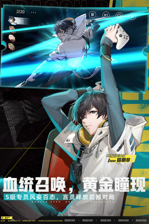 龙族卡塞尔之门华为渠道版