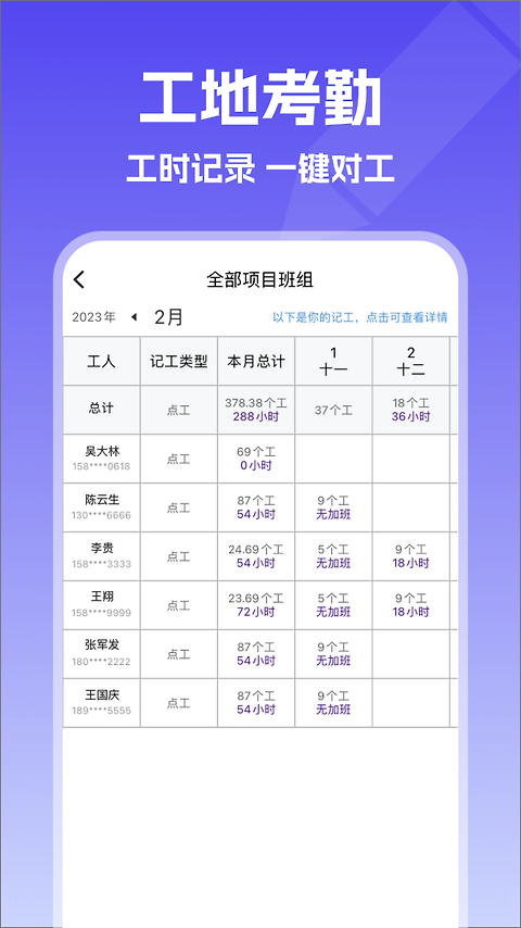 记账簿app
