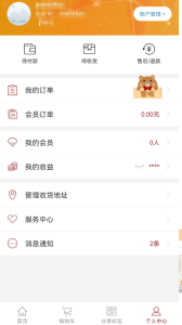 易得悠品app