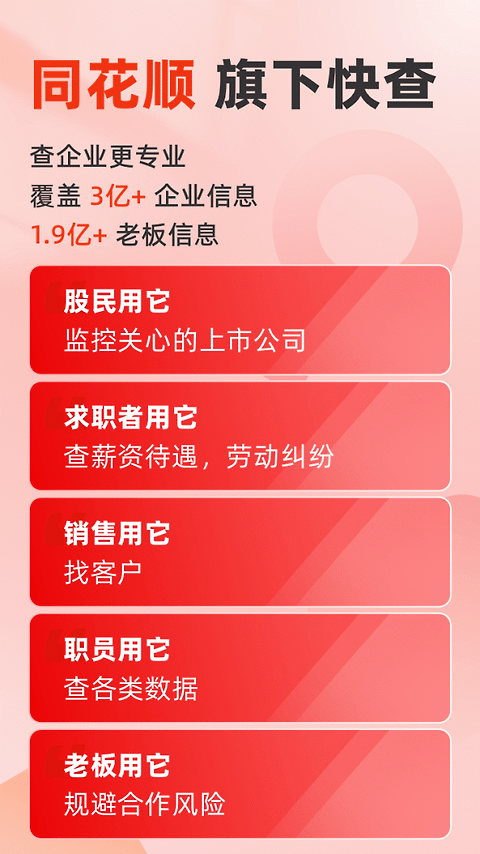 企洞察app