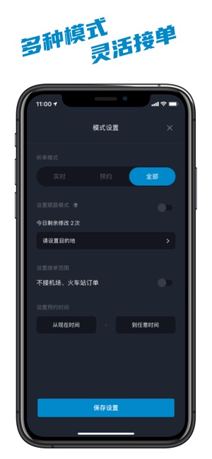逸乘车主app