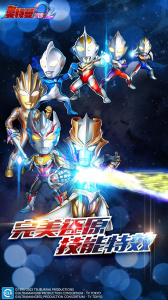 奥特曼系列OLB站版