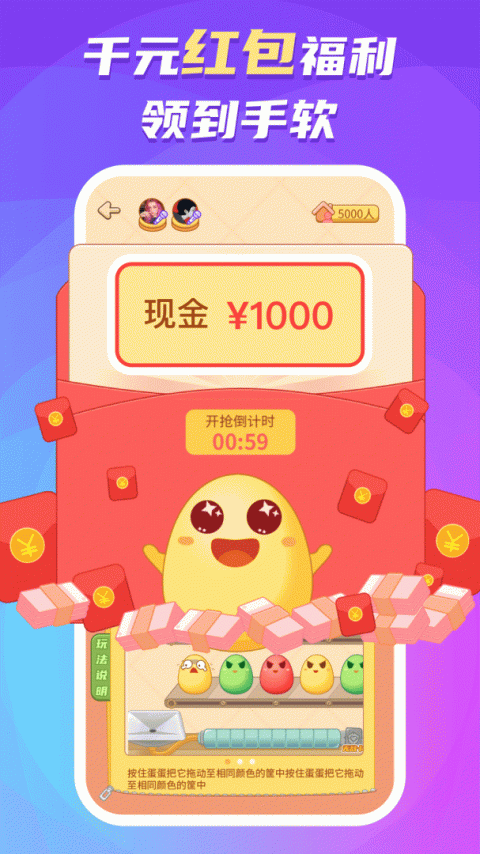 蛋蛋部落app
