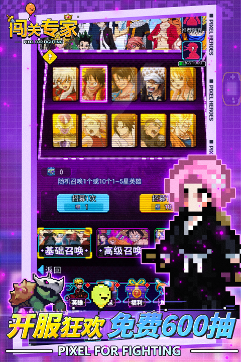 闯关专家官方版