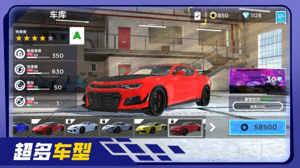 越野飞车游戏最新版