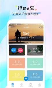 喝水时间app