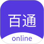 百通在线app