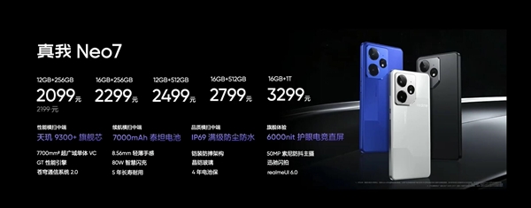 真我Neo7续航怎么样，真我Neo7电量能用多久