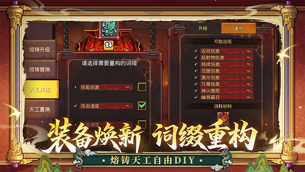 元气骑士前传B站版