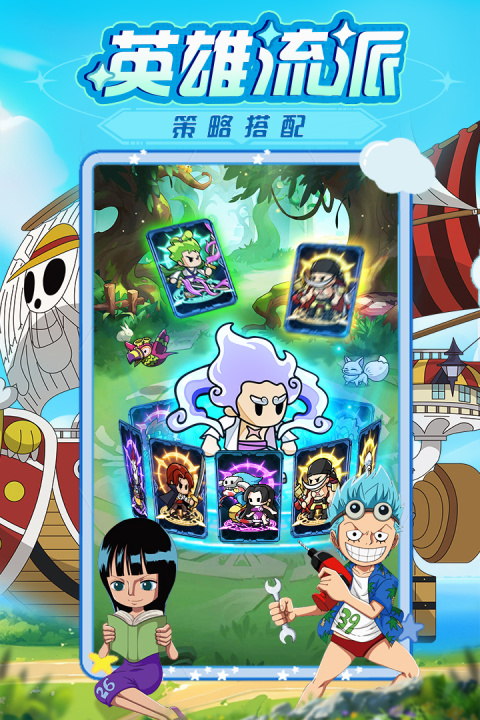 大航海威加手机版