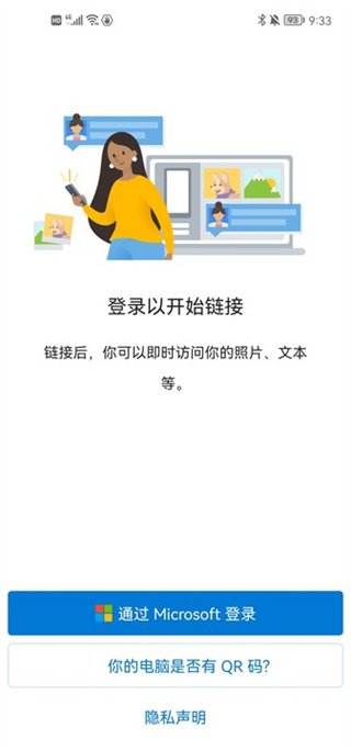 Link to Windows app