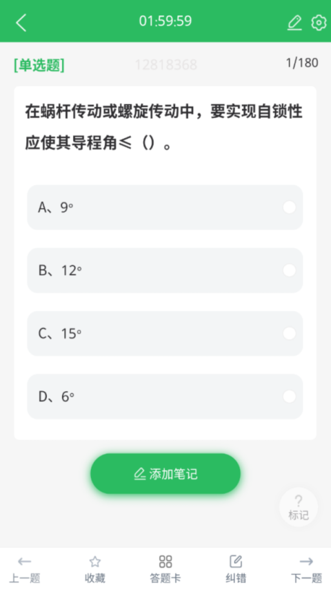 电工考试题库最新版