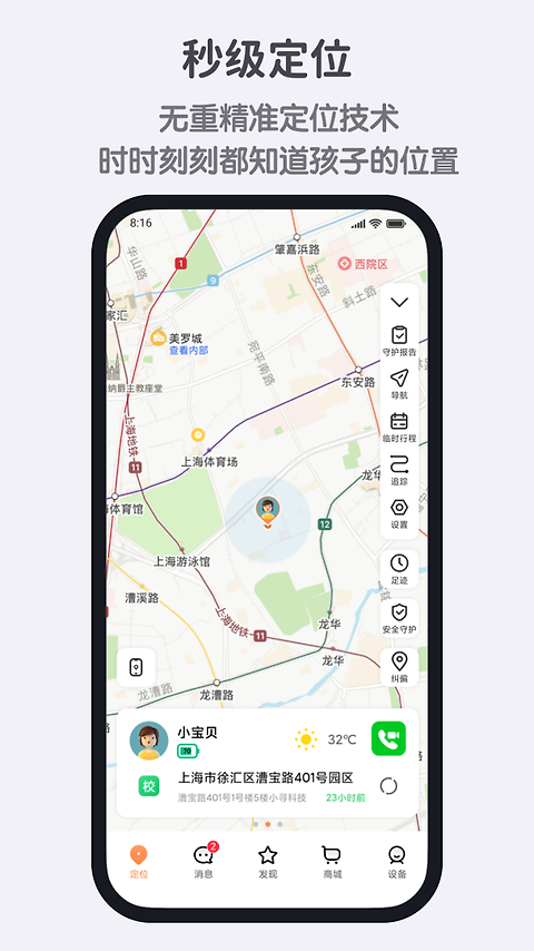 小寻app