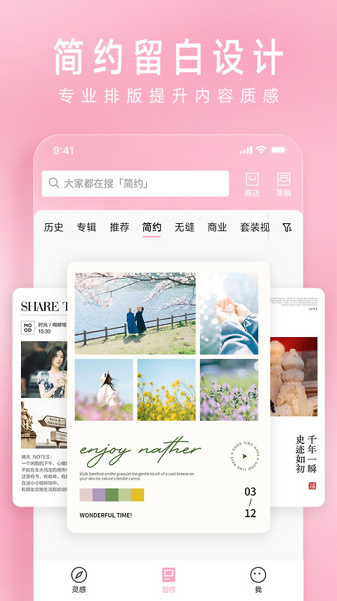 简拼app