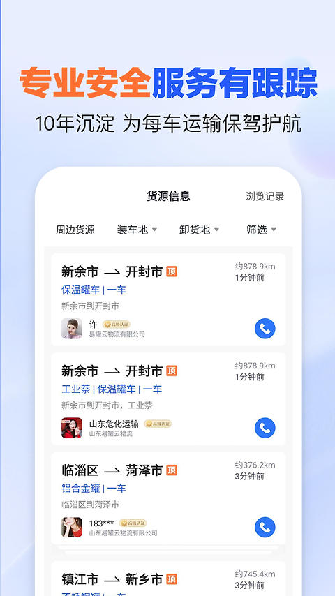 易罐app