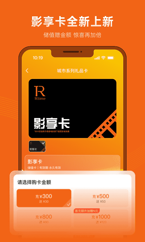 万达电影app