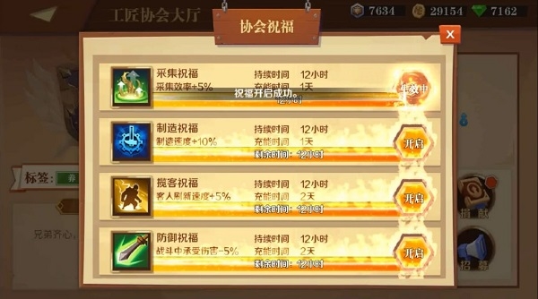 天黑装备铺手游官方版