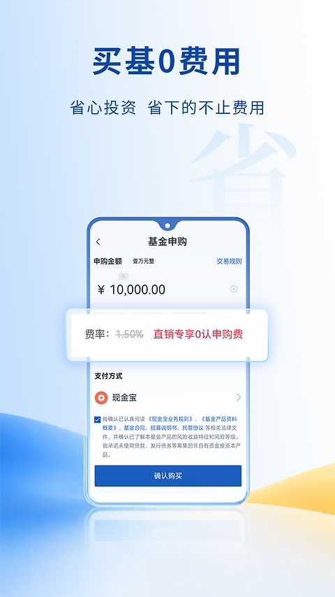 兴证全球基金app
