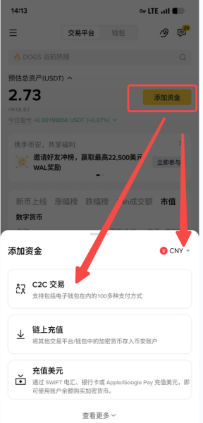 碧安手机客户端