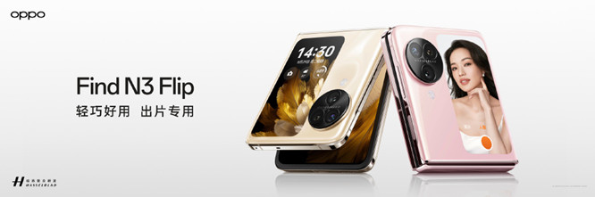 OPPO Find N3 Flip和OPPO Find N2 Flip有什么区别