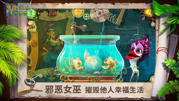 密室逃脱美妆学院官方正版