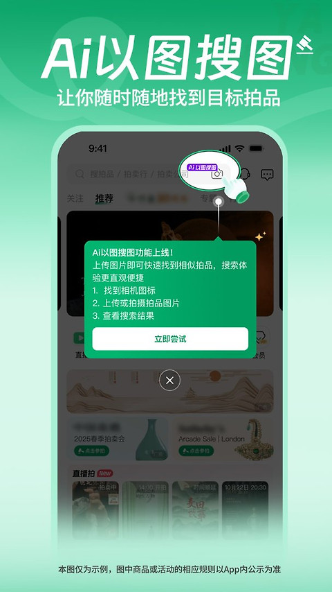 雅昌拍卖图录app