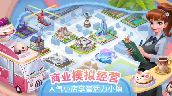 开间小店最新版