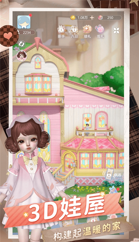 箱庭小偶官方正版