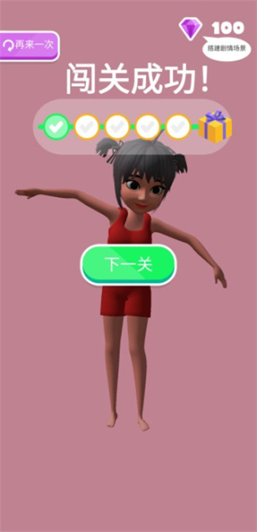 操控人生最新版