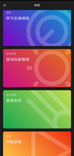 泼辣修图官方版