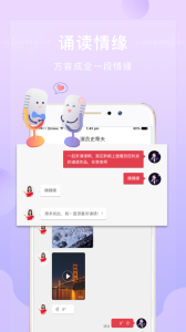 方音诵读app