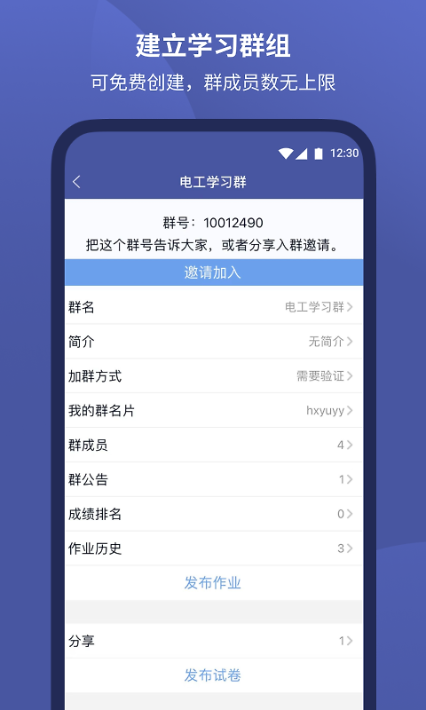 磨题帮app