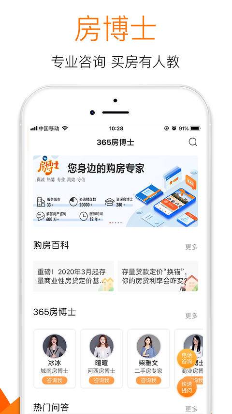 365淘房网app